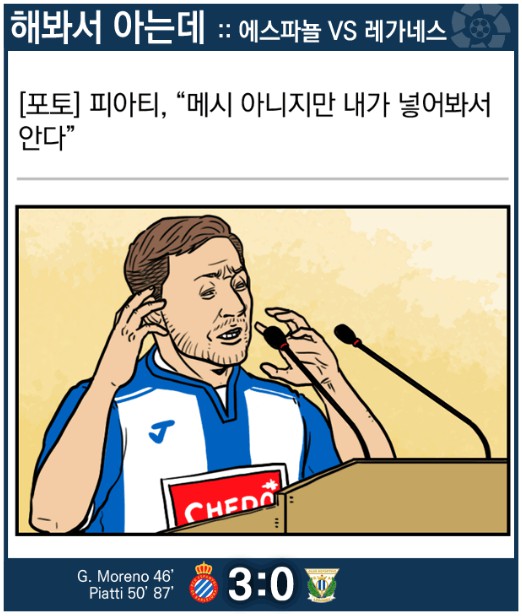 12. 칼카나마 라리가위클리 Jornada 382 '탄식만 나오는 핵심정리 리가뉴스'