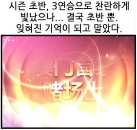 39. 「와싯의 파스타툰 297」(중) 패러디 화력 과시는 계에속!