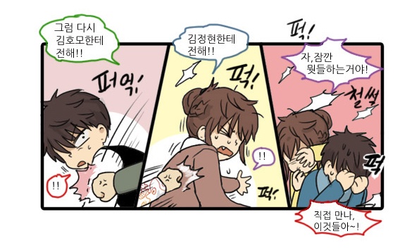 [웹툰 리뷰]어서오세요.305호에 - 와난