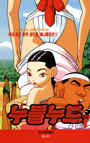 [웹툰 리뷰]덴마 - 양영순