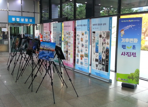 양천구 기후변화 웹툰.jpg