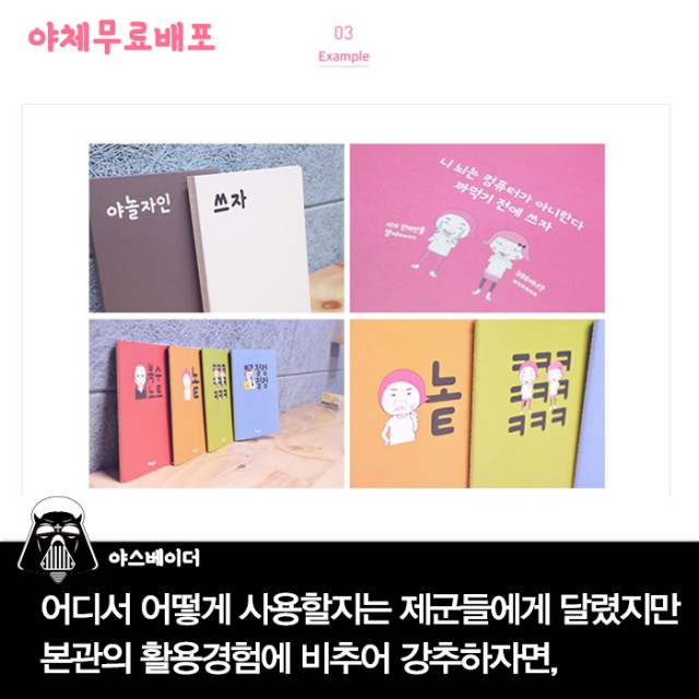 [폰트] 야놀자체(야체)
