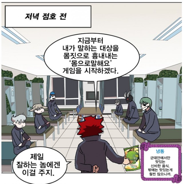 열렙전사