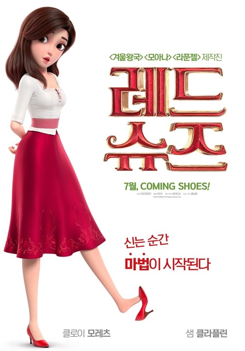 레드슈즈.png