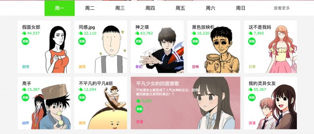 [기획기사] 중국시장 진출 3 - 과연 텐센트가 답일까?	