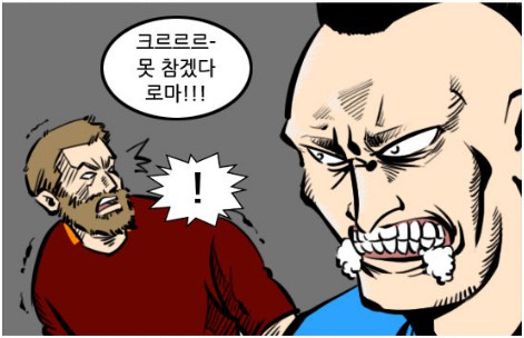48.「와싯의 파스타툰 300」(상) 농후한 패러디의 맛