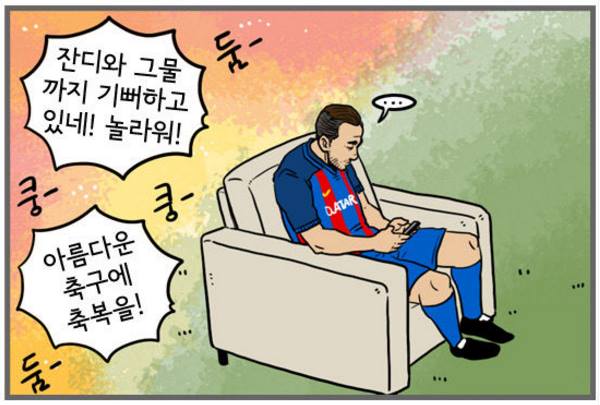 01. 칼카나마 라리가위클리 Jornada 376 '리가4컷'