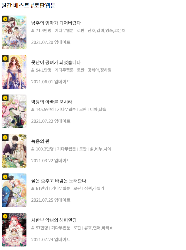 카카페 로판.PNG 카카페 로판.PNG