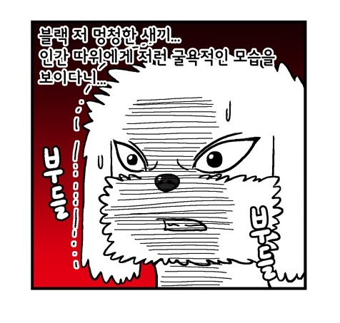 [웹툰 리뷰]미래에서 침략한 개 왈왈이 - 이삼희