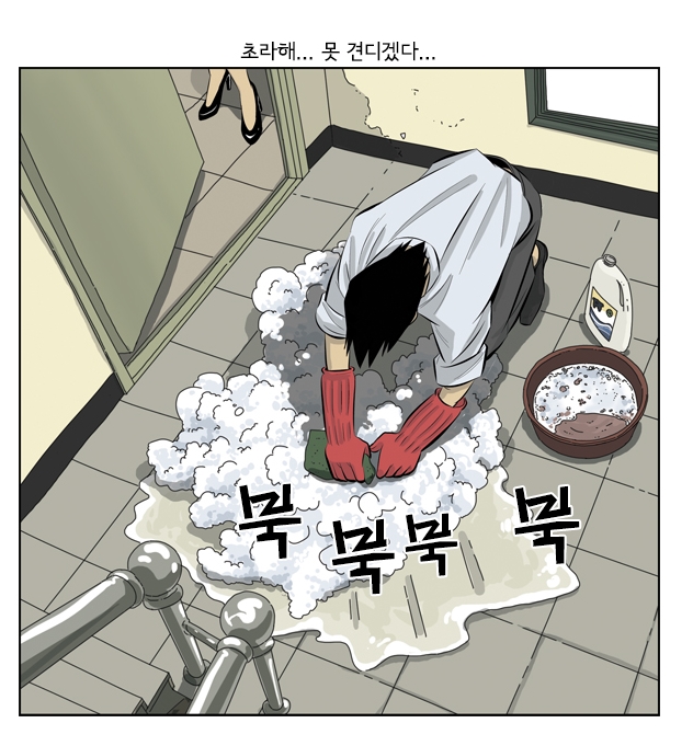 미생