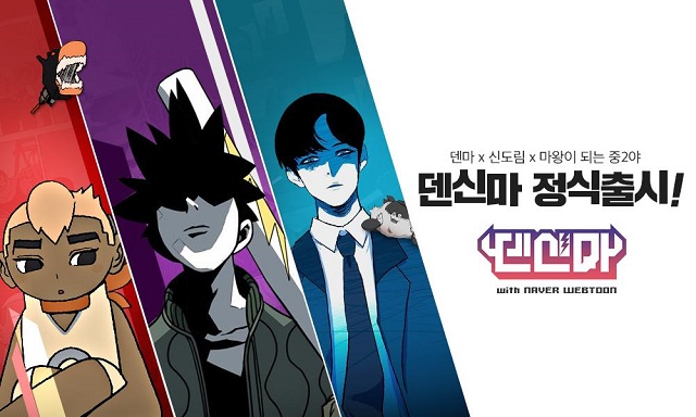 ‘덴신마' with Naver Webtoon
