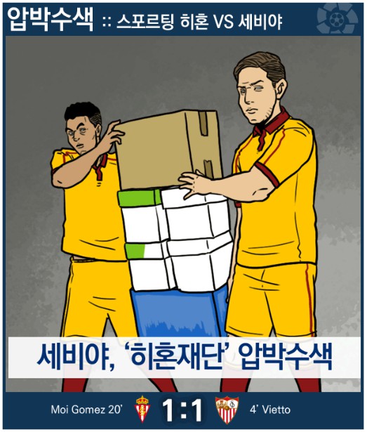 05. 칼카나마 라리가위클리 Jornada 378 '근심과 혜안의 리가 뉴스'