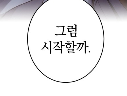 바스티안2.png