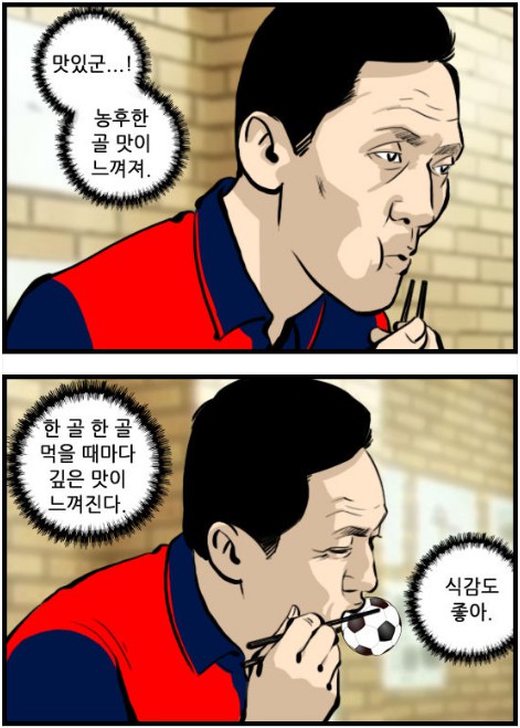 48.「와싯의 파스타툰 300」(상) 농후한 패러디의 맛