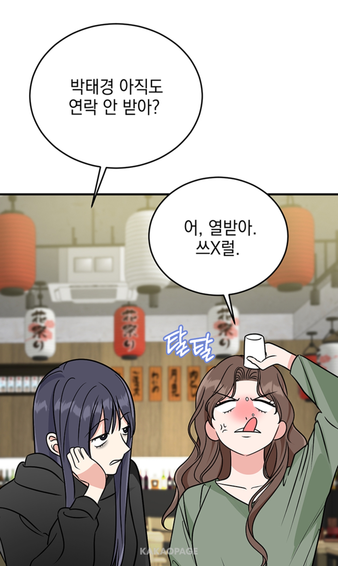 kakaopage_20250131234402.jpg