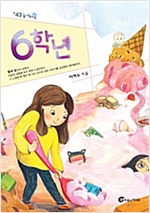 6학년 - 높새바람 43