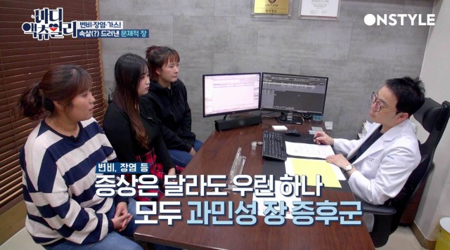 [소화] 과민성 장 증후군 탈출을 위한 솔루션 | 출처 : 굿닥