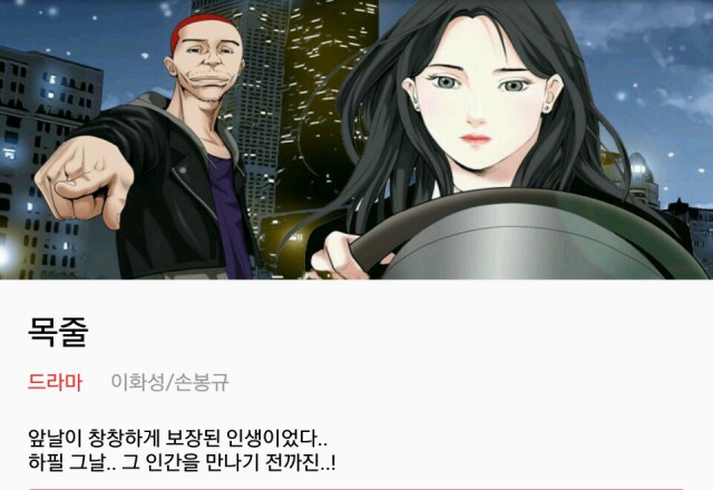 色툰 별점평가 (야한데 야하지 않아-레진코믹스vs투믹스) 