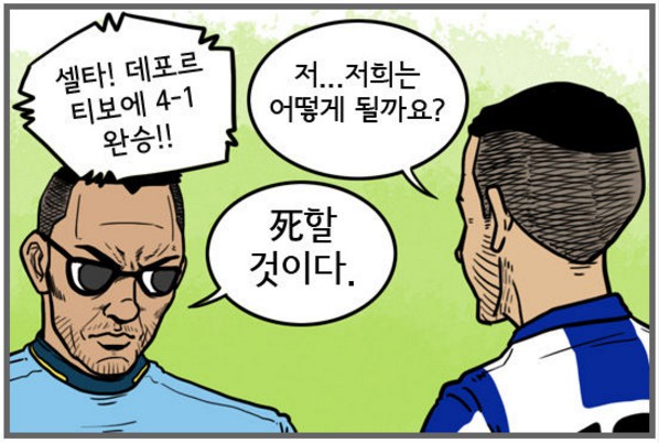 03. 칼카나마 라리가위클리 Jornada 377 '리가4컷 9라운드'