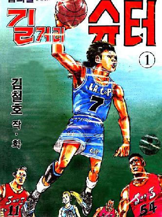 길거리슈터