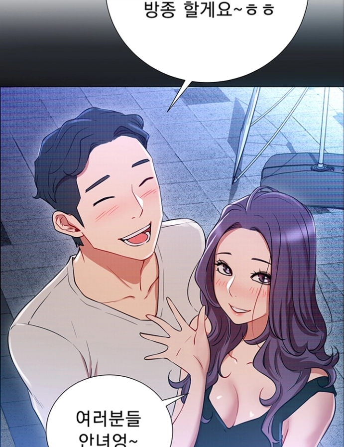 합방, 할래요? 게스트와요한
