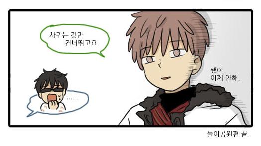 [웹툰 리뷰]어서오세요.305호에 - 와난