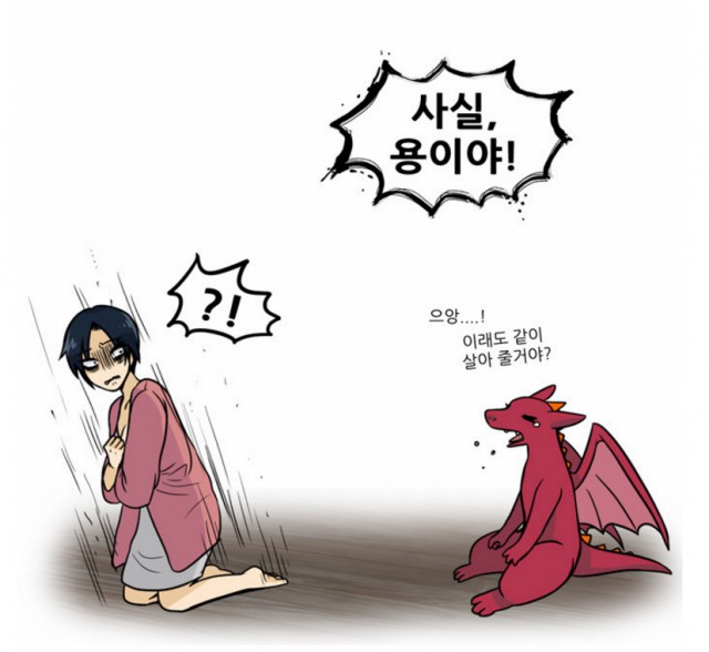 [웹툰 리뷰]용이산다 - 초