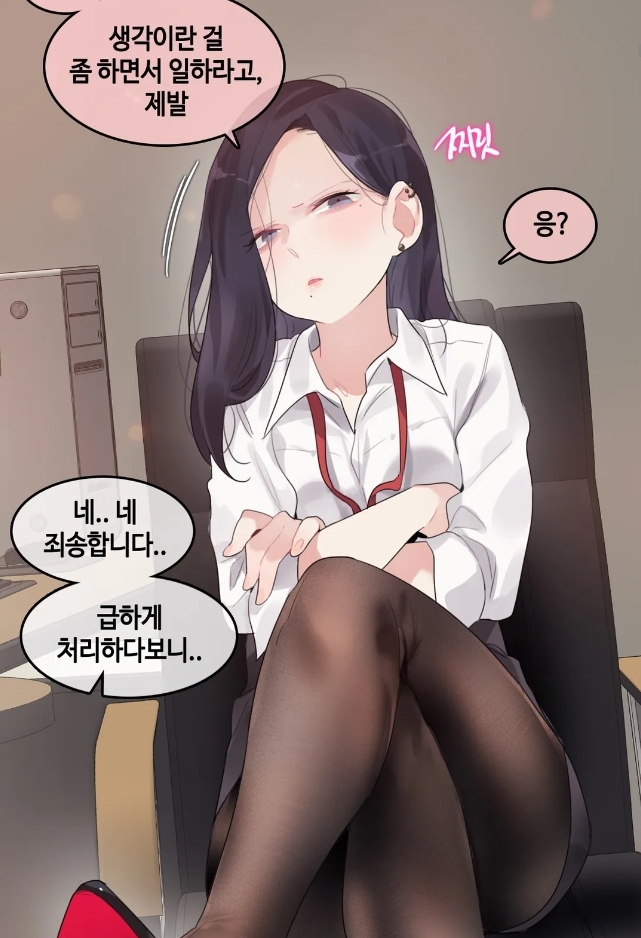 일상생활등 가능하세요? 화난여주2