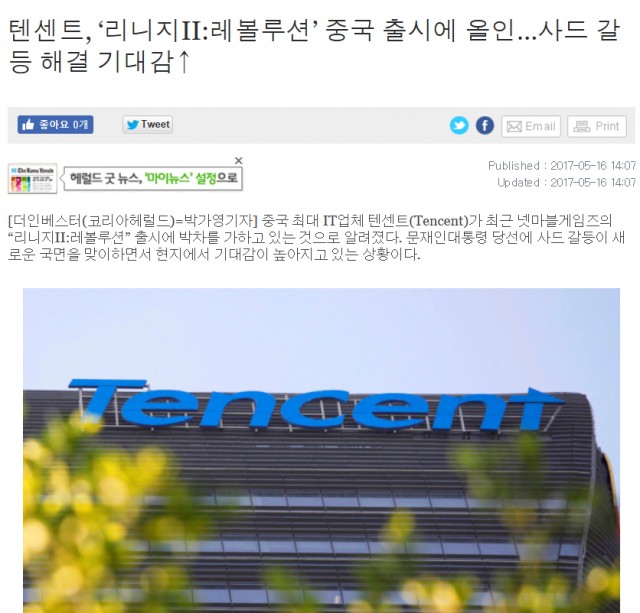 [기획기사] 웹툰 2차 판권과 한류 - 게임