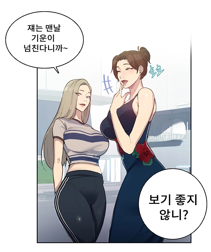 비밀수어14.PNG