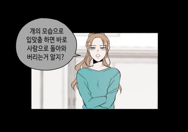 [웹툰 리뷰]오늘도 사랑스럽개 - 이혜