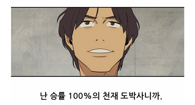 [웹툰 리뷰]체크포인트 - 송가 은소