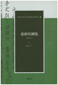 상한창수집