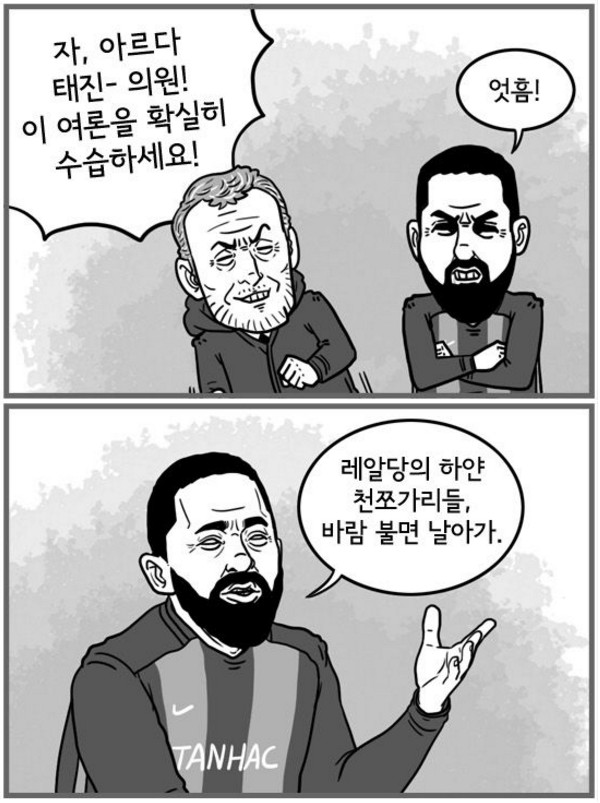 15. 칼카나마 라리가위클리 Jornada 383 '탄해클라시코' (2)