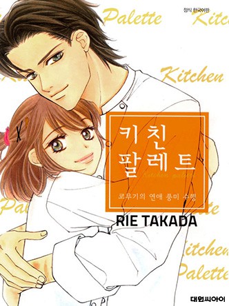 키친 팔레트
