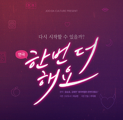 [사진=주다컬쳐]