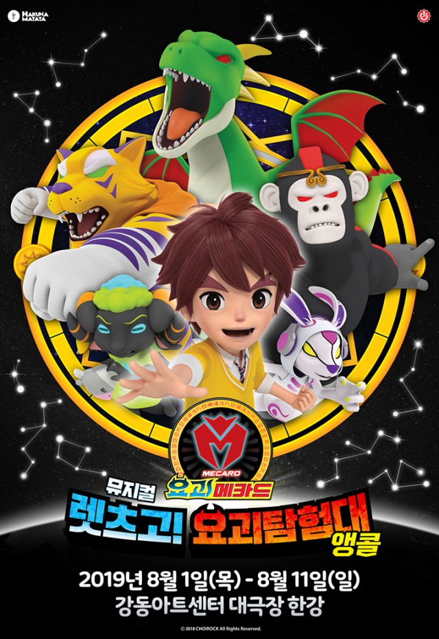 요괴탐험대.jpg
