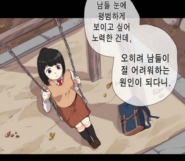 [웹툰 리뷰]마시멜로 크래시  - 프라이드 맏누