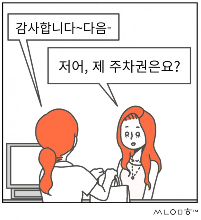 여자도 운전할 줄 안다