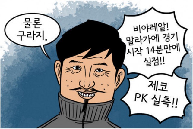 41.「칼카나마 라리가위클리 393」크고 아...픈 부메랑