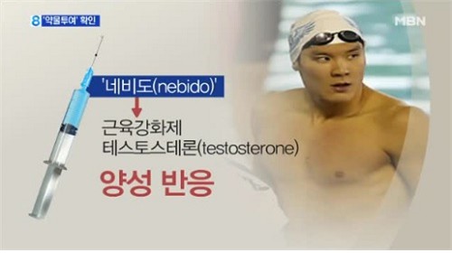 노블레스 & 덴마, <신체개조>