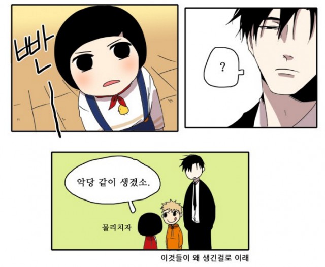 [웹툰 리뷰]아이들의 권 선생님 - 호우