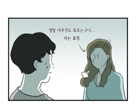 [웹툰 리뷰]어차피 인간은 다 변태야 - 장미