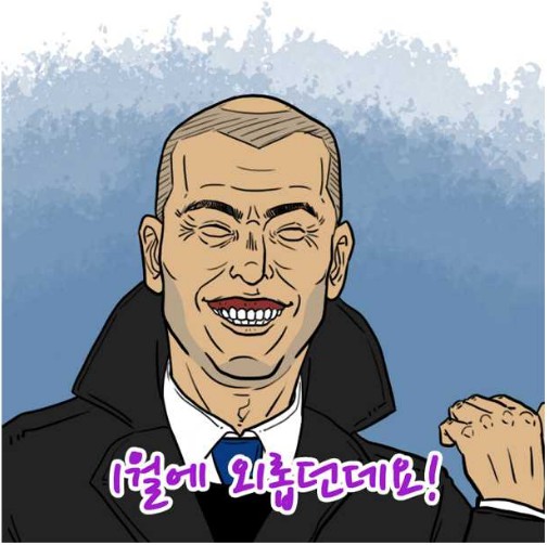 37. 「칼카나마 라리가위클리 392」 무슨 마약하시길래 이런 패러디를!?