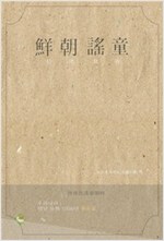 동요조선 -