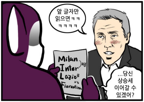 11. 와싯의 파스타툰 289 '깊은 우려를 표합니다'