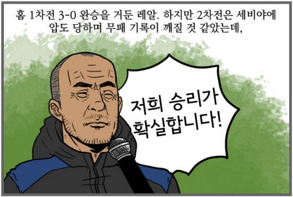 30. 칼카나마 라리가위클리 389 '국왕컵 16강 이모저모'