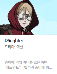 2017 네이버 최강자전 예선 만화 149선 총평