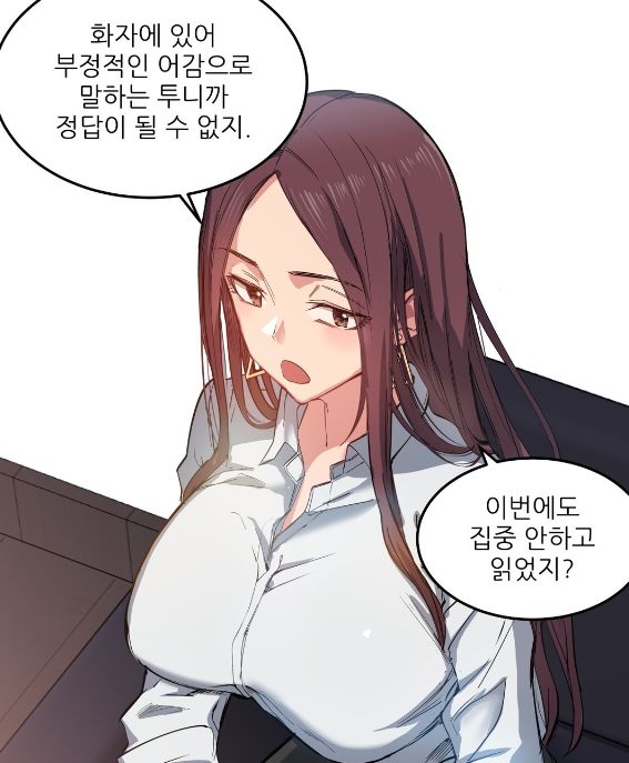 재수 좋은 남자 미정쌤 수업