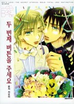 화제의 작가를 만나다 15 - '순종적인 유산' 토티코 작가 인터뷰